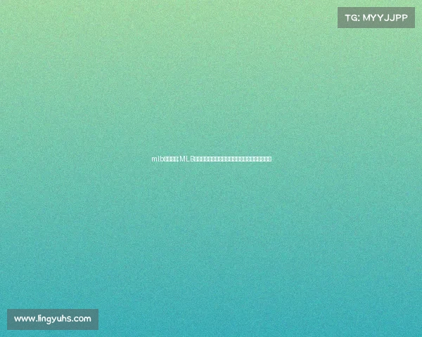 mlb赛事直播;MLB赛事直播频道开启棒球狂热风暴实时追踪精彩对决 mlb赛事直播;MLB赛事直播频道开启棒球狂热风暴实时追踪精彩对决