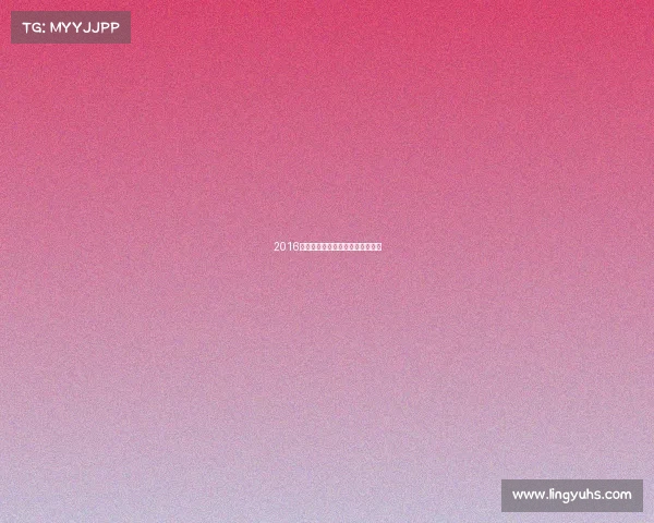 2016年全国游泳冠军赛暨奥运会选拔赛